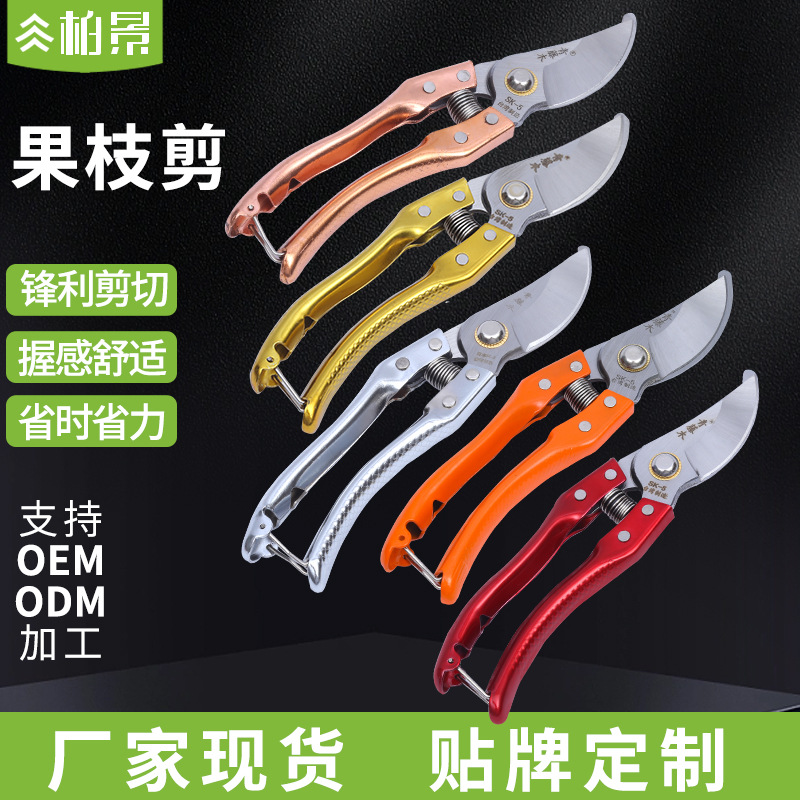 青藤木果枝剪园林修枝剪绿化修剪工具SK5摘果剪备用配件园艺果树