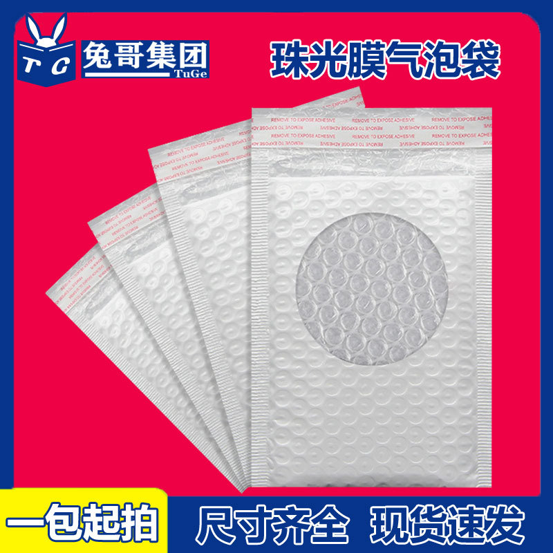 Fábrica en stock blanco perla película burbuja bolsa ultra ligero impermeable a prueba de golpes espuma sobre bolsa de burbuja en stock
