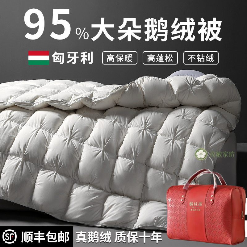 Down Quilt, White Goose down Quilt, Winter Quilt, Thickened and Warm, Five-Star Hotel Quality, Winter, Spring and Autumn Quilt, Quilt Core Down Quilt, White Goose down Quilt, Winter Quilt, Thickened and Warm, Five-Star Hotel Quality, Winter, Spring and Autumn Quilt, Quilt Core