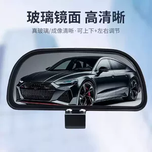 Car coach vehicle reversing mirror auxiliary rearview mirror, car blind spot mirror, 360-degree mirror, universal adjustable wide-angle