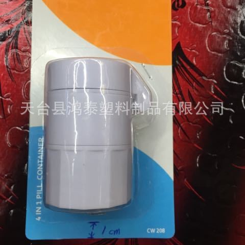 材料PP 产品按色号 印客人LOGO 透明色 多功能塑料切片药盒