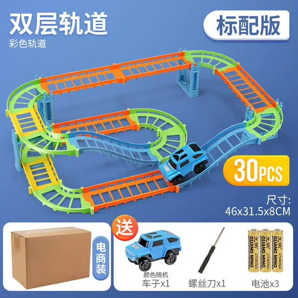 ※30-piece double-layer track set [e-commerce installation]