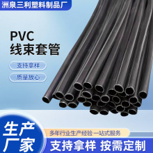 电线电缆绝缘套管pvc黑色穿线电工保护空心热塑PVC软套管厂家批发