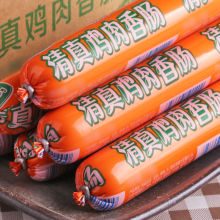 鸡肉肠批发双汇整箱清真泡面搭档休闲烧烤小吃手抓饼用火腿肠香肠