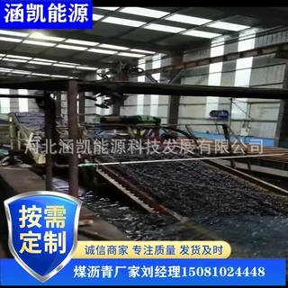 国标改质沥青  涵凯供应 沥青生产厂家 碳素厂用 量大优惠