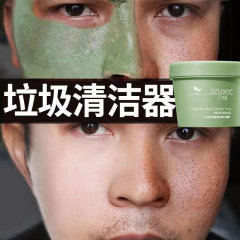 Volcanic Clay Green Tea Cleansing Mask Cleansing Apply-on Mask Clay Mask Non-peeling Unisex Available Manufacturer