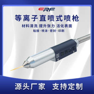 Plasma Treatment Machine before Bonding Direct Injection Plasma Gun Plastic Flame Plasma Cleaning before Bonding
