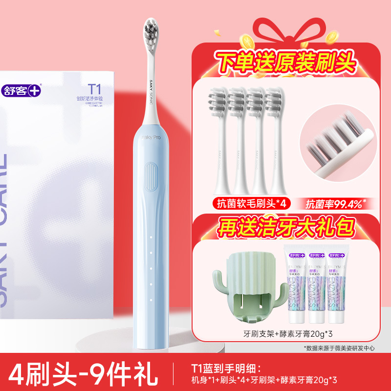 항균미백丨블루-4 칫솔모丨무료 미백치아세트