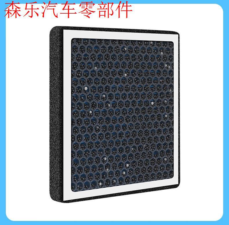 Compatible with Geely's original activated carbon air filter with fragrance