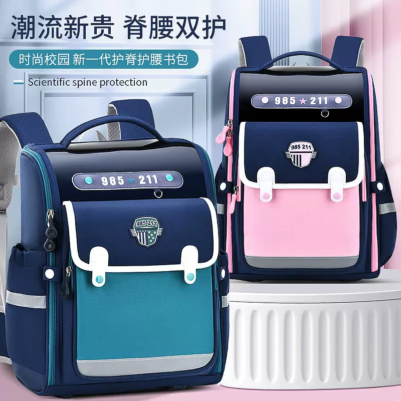 新款小学生书包专业护腰护脊轻便减负英伦1-6年级优质儿童双肩包