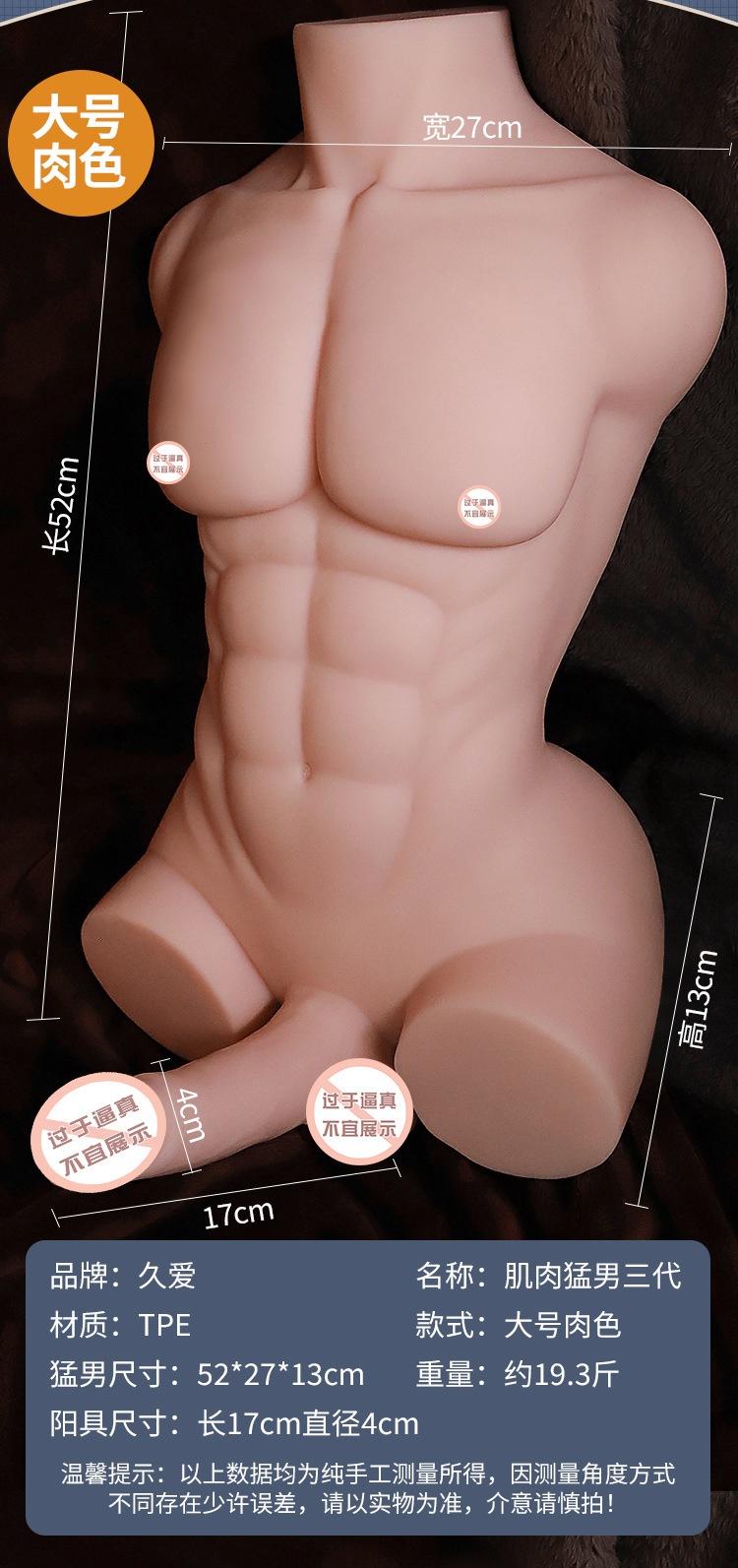 Muscular Macho Third Generation Solid Silicone Male Doll, Manual, Flesh Tone, Adult Size — detail image 19