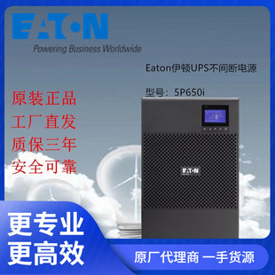 Eaton Eaton UPS Uninterruptible Power Supply 5P650i Online Interactive Tower 650VA/420W