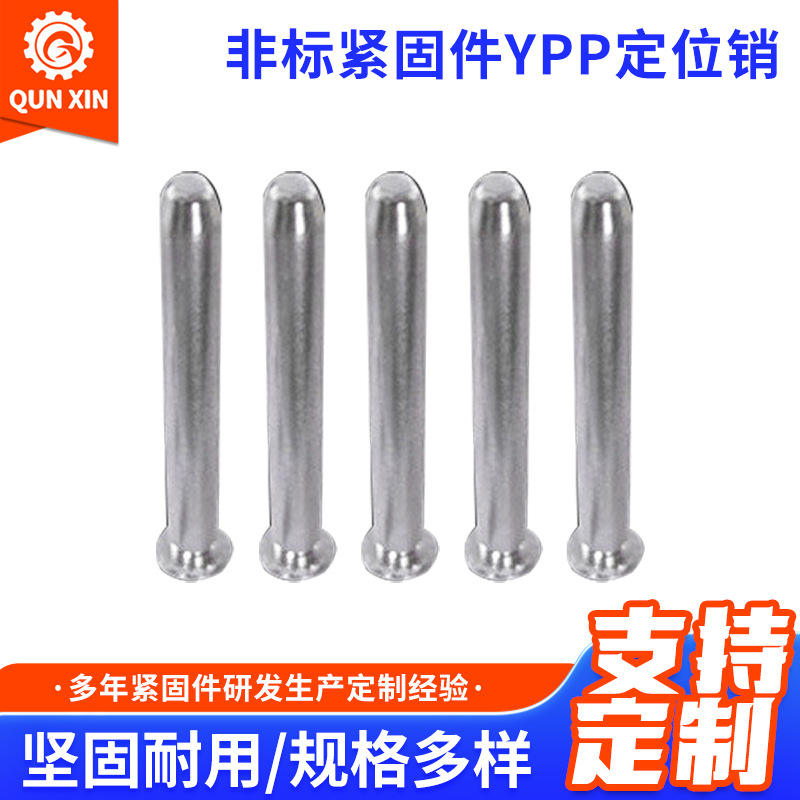 厂家供应非标紧固件YPP定位销钢珠快卸销拉环插销安全销保险销子