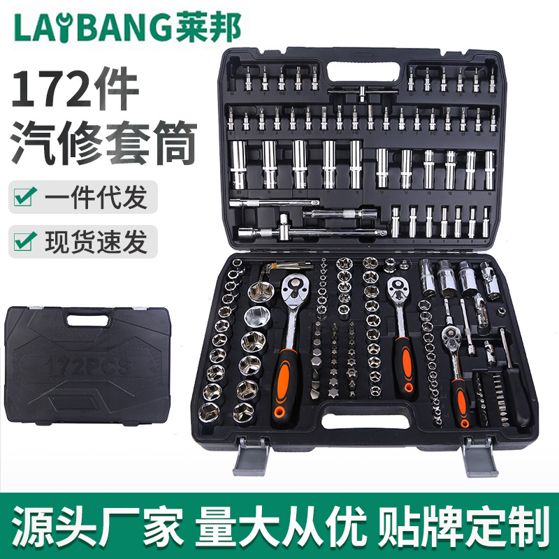 Screwdriver iron box 85 pieces sleeve repair tool auto repair tool kit suit ratchet dual-purpose wrench wholesale
