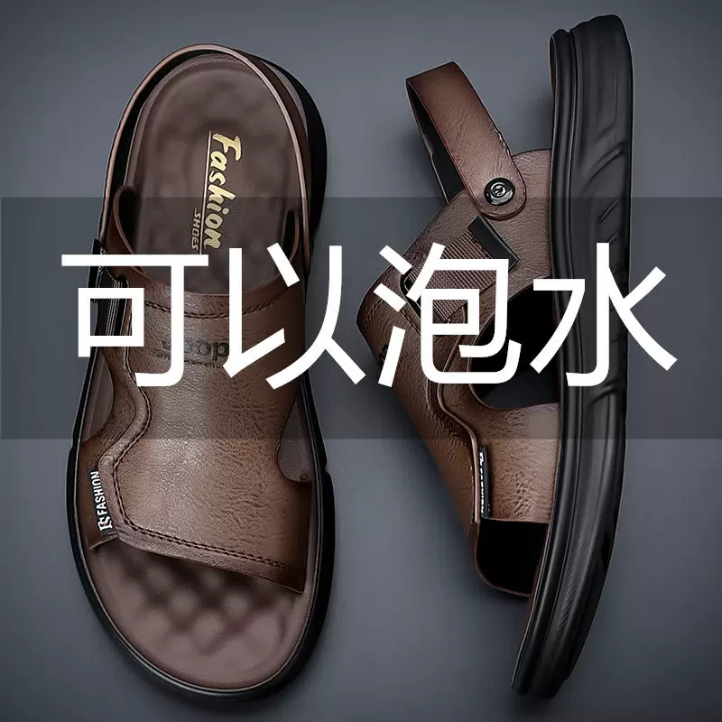 新款真皮牛皮男士凉鞋防滑防水夏季休闲开车软底凉拖鞋两穿沙滩鞋
