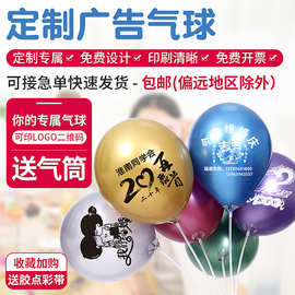 广告气球制作印字Logo幼儿园招生宣传店庆装饰制作二维码图案气球