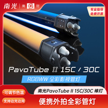 Nanlite南光手持RGB补光灯棒PavoTube II 15C/30C二代LED摄影灯