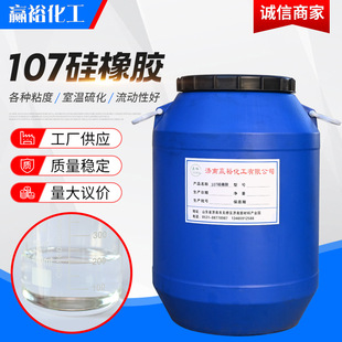 107 Silicone Rubber Room Temperature Vulcanized Silicone Rubber Various Viscosity Sealing Insulation Good Flowing 107 Silicone Rubber