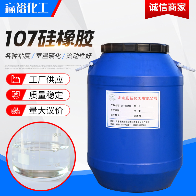 107 Silicone Rubber Room Temperature Vulcanized Silicone Rubber Various Viscosity Sealing Insulation Good Flowing 107 Silicone Rubber 107 Silicone Rubber Room Temperature Vulcanized Silicone Rubber Various Viscosity Sealing Insulation Good Flowing 107 Silicone Rubber