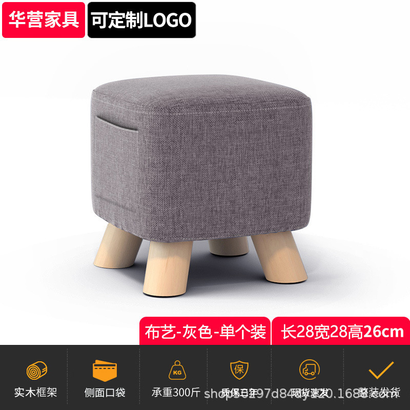 無垢材のロースツール、玄関の靴交換用スツール、シンプルなリビングルームのコーヒーテーブルスツール、ソファスツール、ファブリックの小さなベンチ、スツール|undefined