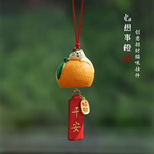 Front Orange Like Brocade Lucky Cat Car Safety Pendant Cute Car Pendant Safe Road Car Interior Accessories