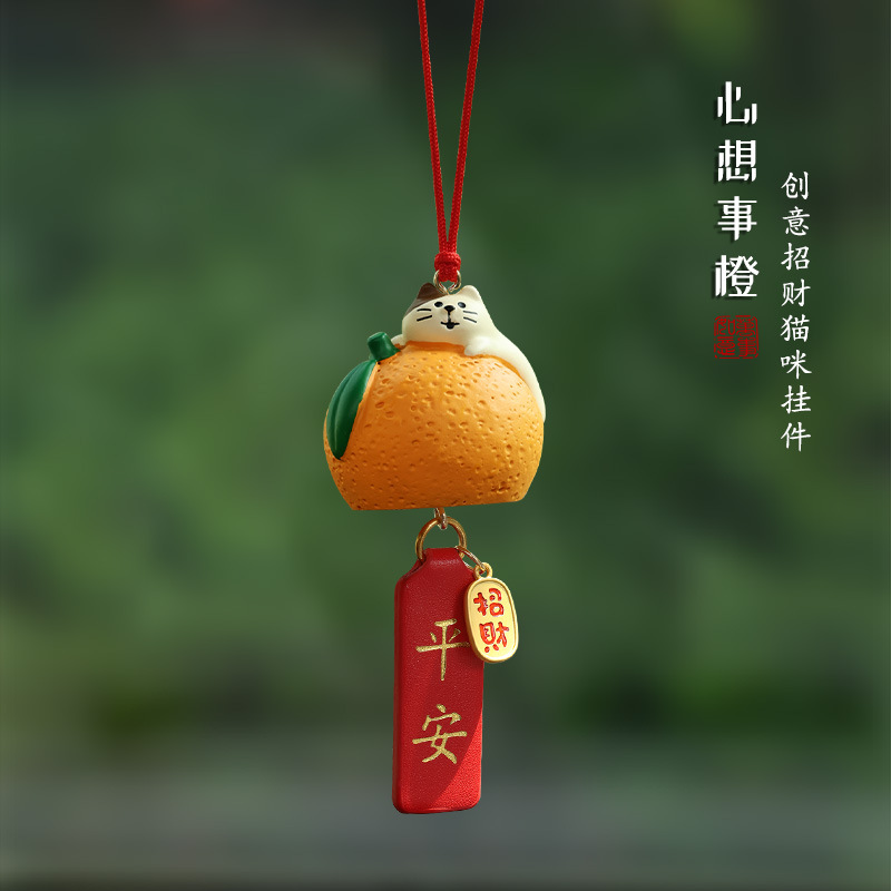 前橙似锦招财猫汽车平安挂饰可爱车载吊坠一路平安汽车车内饰品