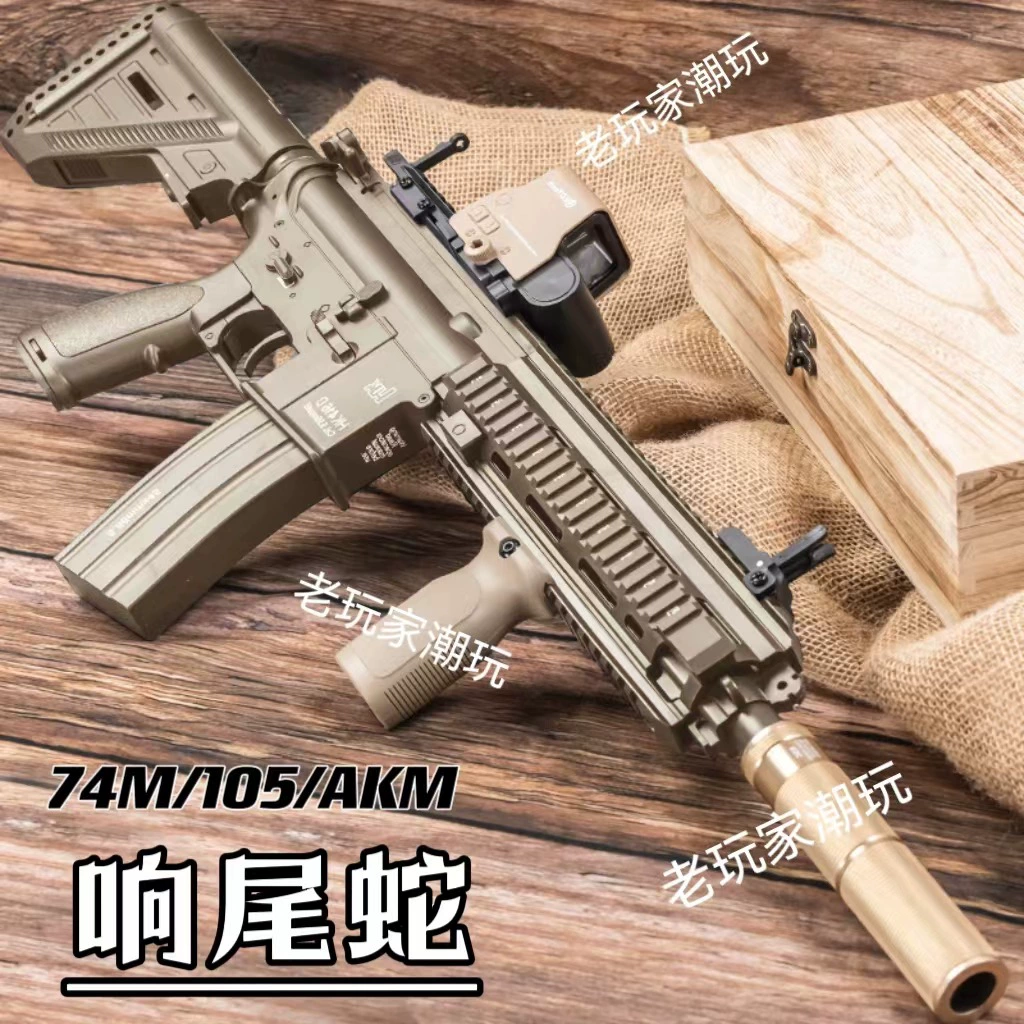 Злостной змей 74м Ака М автомат A & K105 штурмовой RPK кормящий курицу игрушечный пистолет пистолет AK12 взрослая CS штурмовая модель