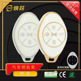 焕跃DIY定制汽车钥匙保护套适用小鹏21款p5 p7 p7i g3i g6 g9批发