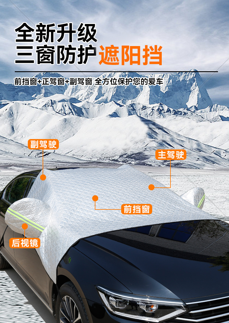 Car Half-Cover Thickened Sunshade, Front Windshield Sunshade, Dustproof and Leaf-Proof Car Half-Cover Set