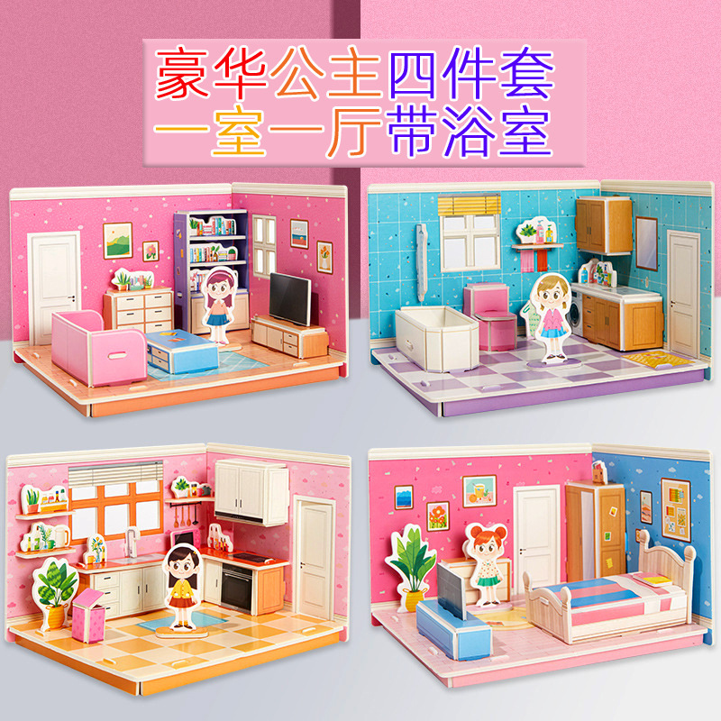 3D three-dimensional puzzle interactive children's educational toys handmade paper mosaic model baby bathroom bedroom living room 3D three-dimensional puzzle interactive children's educational toys handmade paper mosaic model baby bathroom bedroom living room