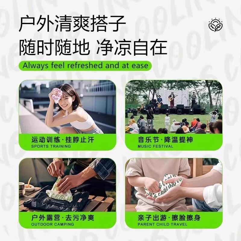 降温冰巾湿巾冰感去汗不粘腻薄荷毛巾运动户外跑步学生防暑清凉防|undefined