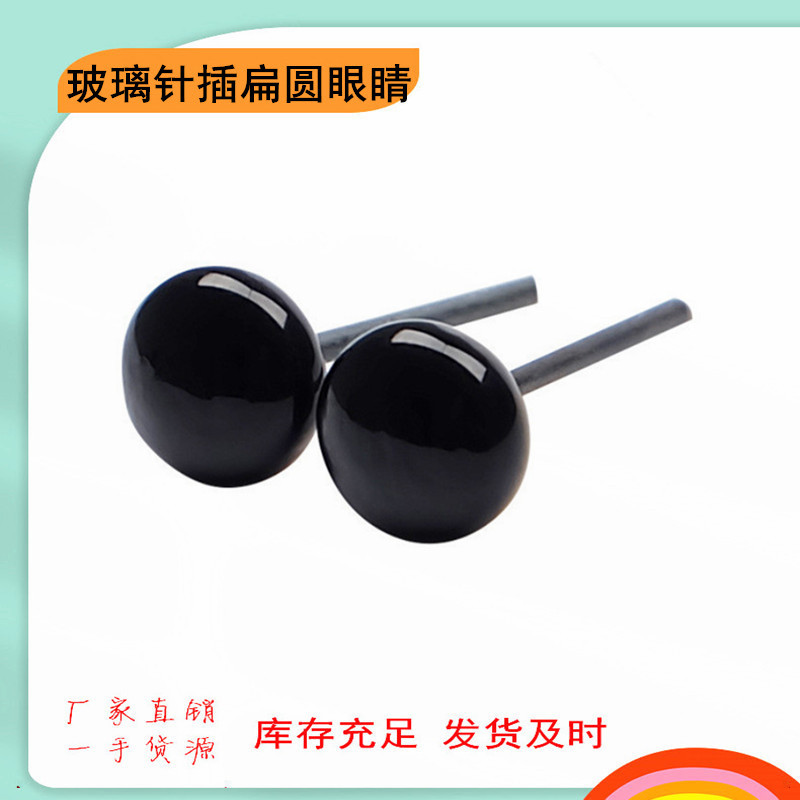 玻璃眼睛1