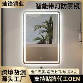 工厂定制酒店工程智能浴室镜卫生间镜子触摸屏方镜led带灯化妆镜