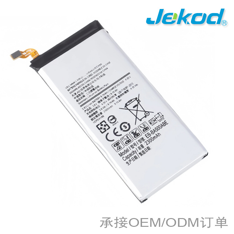 EB-BA500ABE手机电池适用于三星A5 2015 A500 A5000 A5009