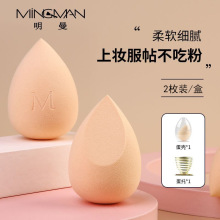 超柔软水滴美妆蛋粉扑干湿两用气垫海绵蛋通用化妆工具彩妆蛋加工