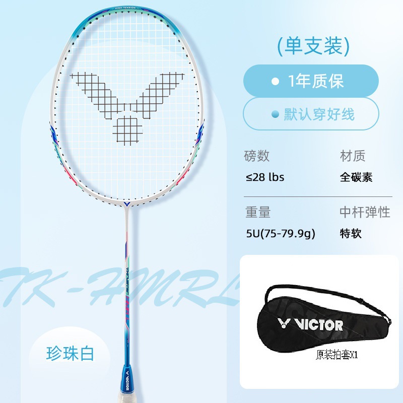 베스트 셀러 [소형 망치] TK-HMRL A 펄 화이트 5U 울트라 라이트 78g-VICTOR VS-100