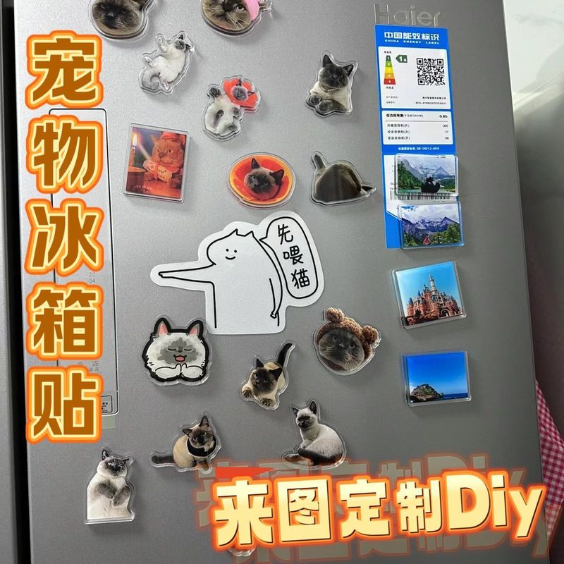 アクリル冷蔵庫の写真を印刷します。|undefined