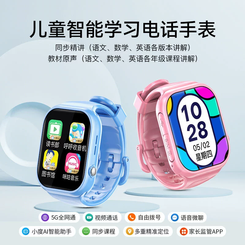 With synchronisation with phone, electric smart watch for students, 4G, support function for all network communication standards