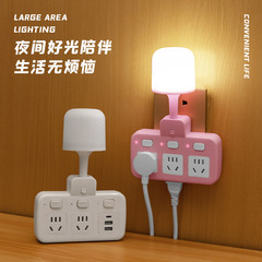 Creative learning desk lamp conversion USB socket multi-functional eye protection night light plug-in one-turn multi-wireless plug-in plug wholesale