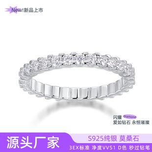 Cross-border hot selling S925 sterling silver full set round moissanite ring full circle bright pavé craft fashion all-match