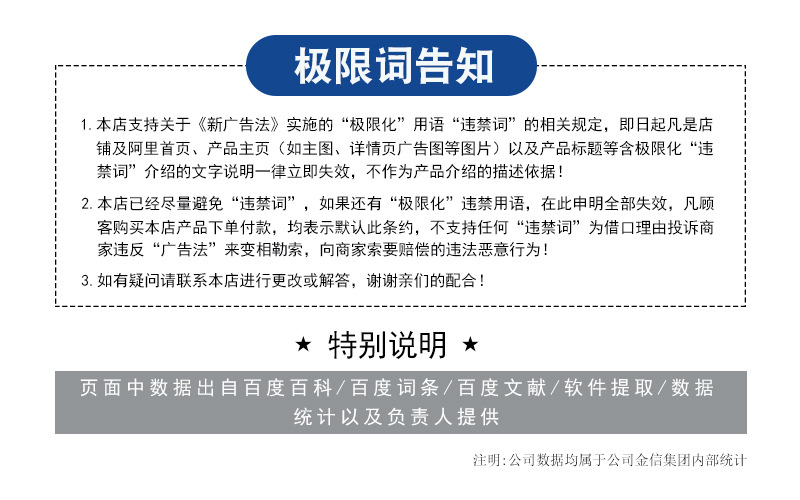 違禁詞說明圖(2)