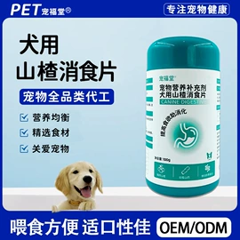 狗狗保健品;其他小宠用品;猫猫保健品