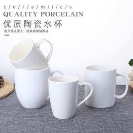 纯白陶瓷马克杯酒店早餐杯宾馆水杯简约礼品杯大白瓷杯茶杯做logo
