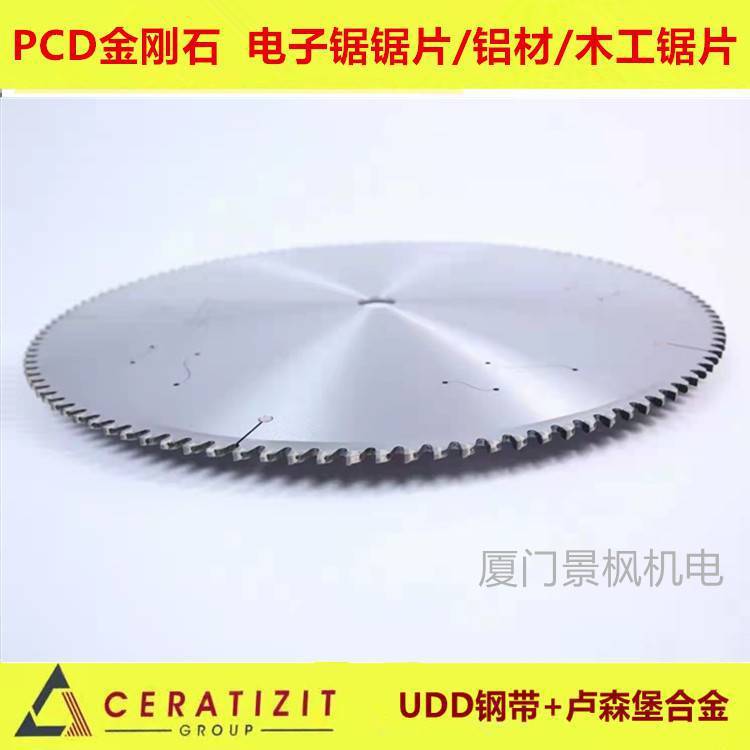 景枫PCD金刚石电子开料锯实木精切锯片305*3.2*120T钻石PCD刀头厂
