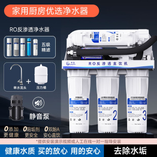 Household Water Purifier RO reverse osmosis integrated five-stage filtration water purifier integrated hanging board