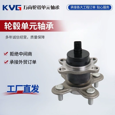 Car wheel hub bearing 42410-B1010 42410-B1030 42450-B1010 89411-B2010 (Bearing)