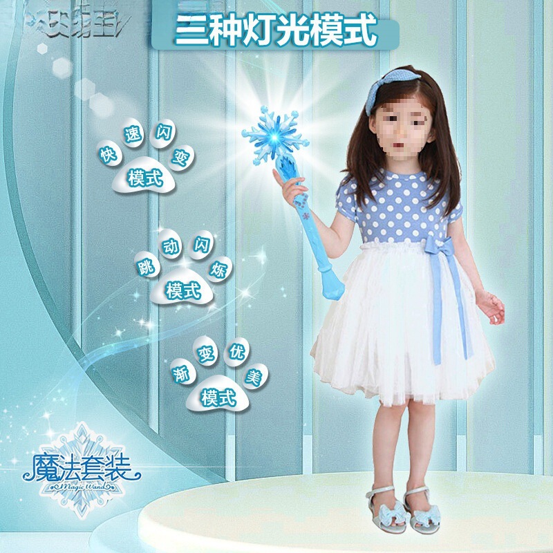 エルサ魔法の杖妖精の杖アナと雪の女王エルサプリンセスフラッシュミュージッククラウンセット女の子ギフトおもちゃ|undefined