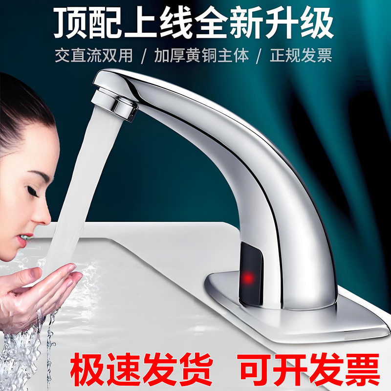 All-Copper Sensor Faucet, Fully Automatic Washbasin Switch, Single Hot and Cold, Smart Infrared Hot and Cold Water, for Home and Engineering Use All-Copper Sensor Faucet, Fully Automatic Washbasin Switch, Single Hot and Cold, Smart Infrared Hot and Cold Water, for Home and Engineering Use