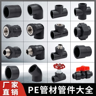 Pe Pipe Fittings Tap Water Pipe Fittings 20 25 1/2 Inch 3/4 Inch Tee Elbow Connector 32 Pe Connector