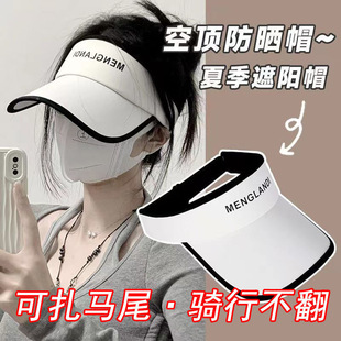 Sports Sun Protection Hat for Women Summer New Face-Covering Baseball Cap Anti-Uv Sun Hat Running Duck Tongue Empty Top Hat